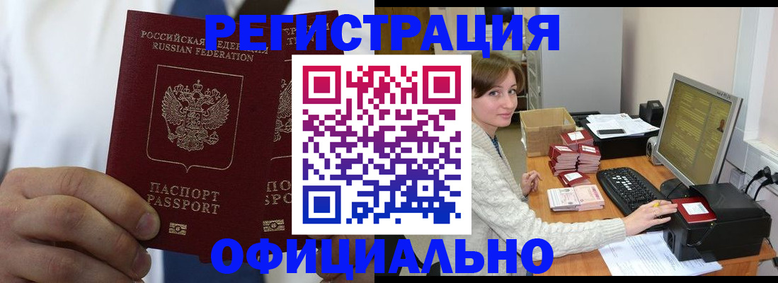 прописка для школы в Юрюзани