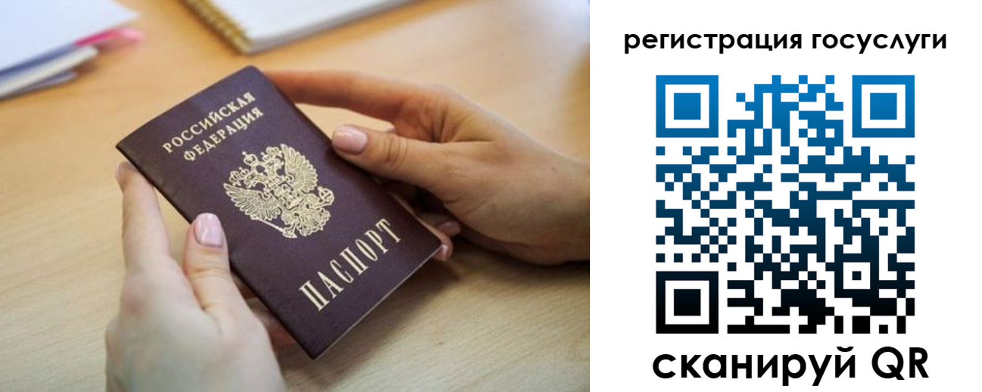 временная регистрация законно в Юрюзани