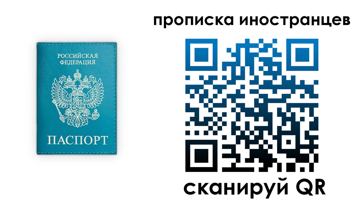 прописка для кредита в Юрюзани