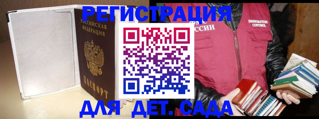 временная регистрация адрес в Юрюзани