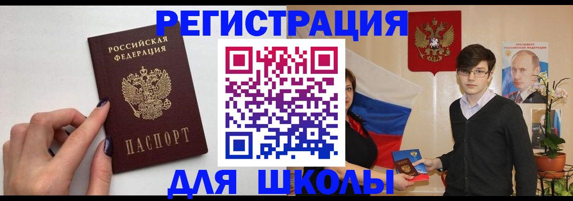 временная регистрация для всех в Юрюзани