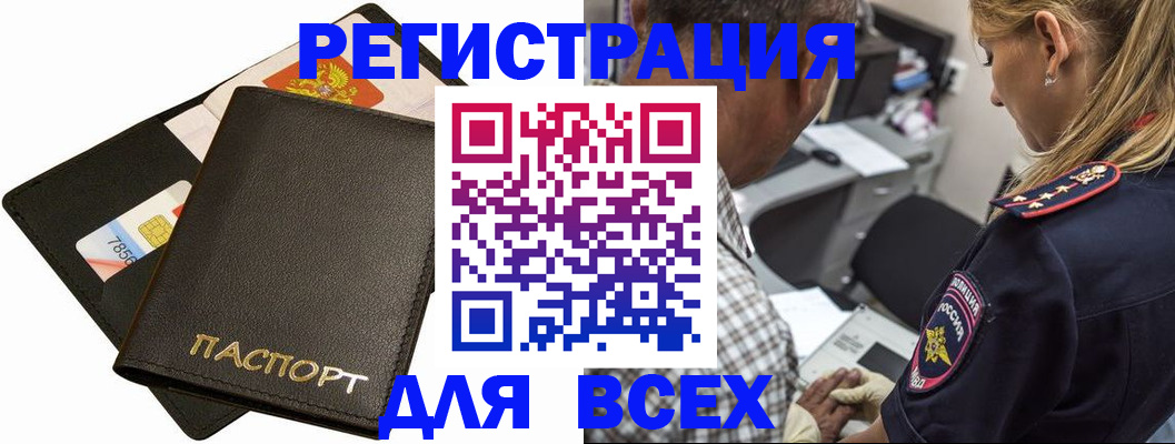 где прописаться в Юрюзани
