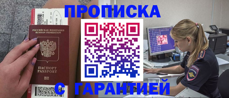 временная регистрация для школы в Юрюзани