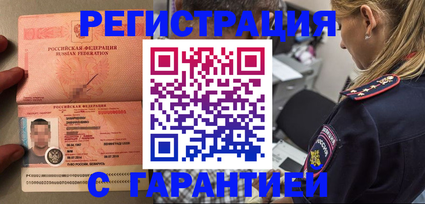 временная регистрация собственник в Юрюзани