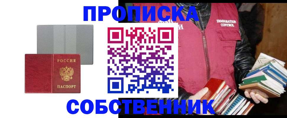 временная регистрация надежно в Юрюзани