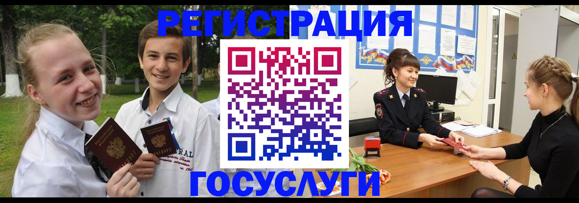 временная регистрация законно в Юрюзани