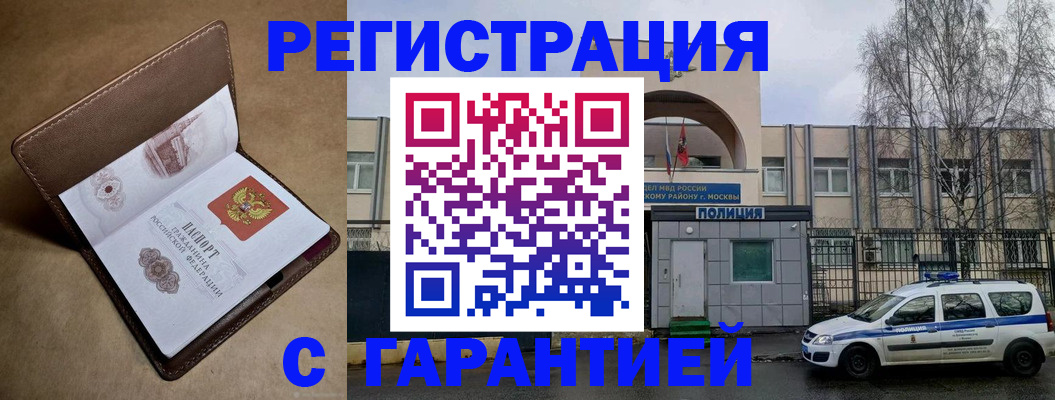 временная регистрация в Юрюзани
